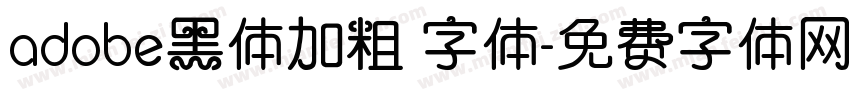 adobe黑体加粗 字体字体转换
